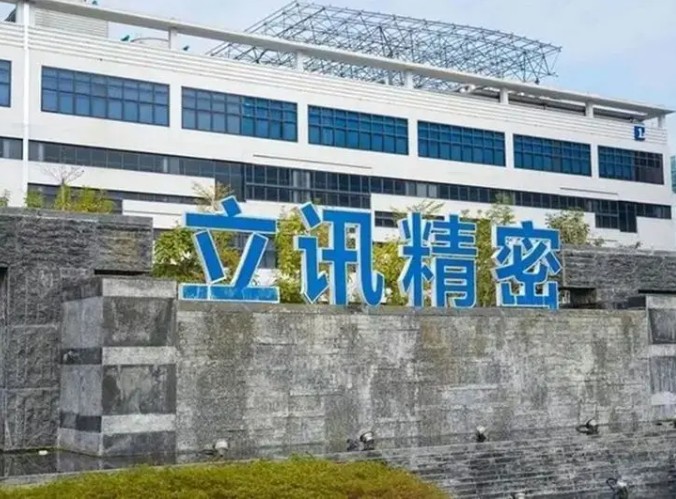 立訊精密機(jī)器人年出貨量瞄準(zhǔn)3000臺 制造2.0產(chǎn)線即將投產(chǎn)